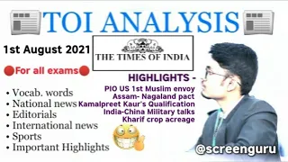 TOI Analysis - 1st August 2021 | Vocab | Nat. & Int. News | Editorials | #toianalysis |