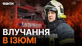 ⚡️УДАР по ПОЖЕЖНІЙ частині в ІЗЮМІ - перші ПОДРОБИЦІ