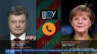 Меркель: Минские соглашения дали Украине больше времени для развития между 2014 и 2021 годами