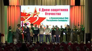 День защитников Отечества и Вооруженных Сил РБ в Слуцке
