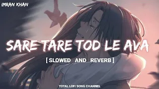 Sare Tare Tod Le Ava [ Slowed And Reverb ] | Imran Khan | Aaja We Mahiya | Total Lofi Song Channel