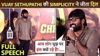 Vijay Sethupathi Wins Heart with His Simple Look and Speech | Merry Christmas Press Conference