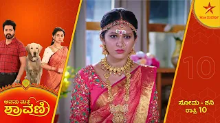 Will Abhi find out the truth | Avanu Mathe Shravani | Star Suvarna | Ep 203