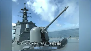 JMSDF OTO Melara 76mm Rapid-Fire Gun · 62口径76ミリ単装速射砲 [Remastered 4k HD]