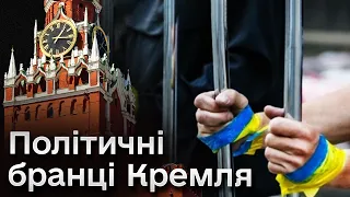 ❗ Герої в тилу ворога! Як допомогти політв’язням на окупованих територіях