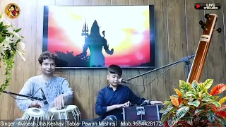 Clasical Bhajan#Om Namah Shivay#Avinash Jha Keshav with Pawan Mishra ji#Live bhajan program.