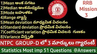 RRB NTPC GROUP-D STATISTICS IMPORTANT 51 QUESTION AND ANSWERS.ANR TUTORIAL RRB MISSION 3