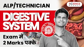 Railway ALP/Technician 🤩 Digestive System by Neeraj Sir | Exam में 2 Marks पक्के #sciencemagnet