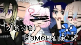 •Tokyo reverse• meme: Изменилось? Izana/Senju; Senju/Mikey; Emma Sano; Badji Keiske; Akashi Haruchie