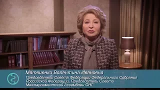 Поздравление В.И. Матвиенко с 90-летием НИИ онкологии им. Н.Н. Петрова