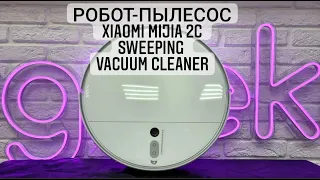 Обзор новинки Xiaomi Mijia 2C Sweeping Vacuum Cleaner от GeekUfa