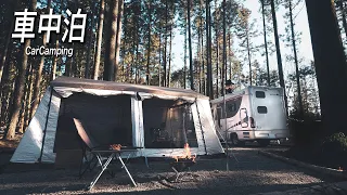 [Subtitles] Time Spent with Sunlight Through Trees & Bonfires | Car Camping