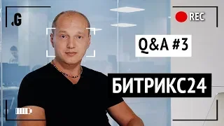 SaaS-бизнес: как запускать, продвигать и масштабировать. // Сергей Рыжиков, Битрикс24. Q&A в Точка G