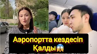 Аэропортта кездесіп Қалды😱