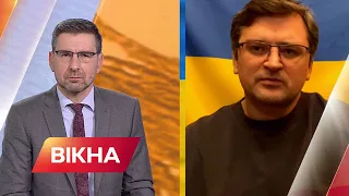 Дмитро Кулеба: про вступ України до Євросоюзу та провокації РФ | Вікна-Новини