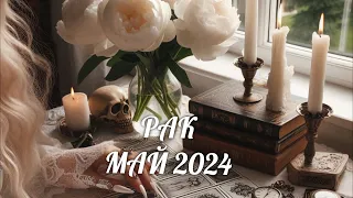 РАК. Таро прогноз на МАЙ 2024/ MAY 2024 horoscope & tarot forecast. English subtitles