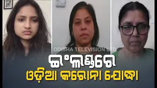 Fighting #Covid19- OTV Catches Up With 3 Odia Doctors In US