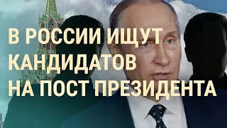 Путину выбирают "спойлеров". Выдадут ли Киеву Петровского. Гражданство РФ за службу в армии | ВЕЧЕР