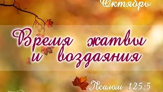 09-10-16 - Сергей Горбенко - Сила истенного покаяния