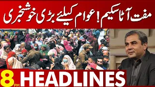 Good News! | 08 PM News Headlines | 31 March 2023 | Lahore News HD