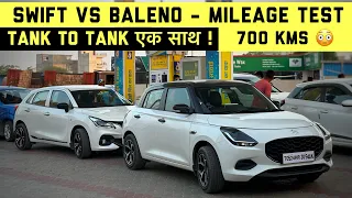 Swift 2024 Vs Baleno 2024 : Mileage Test ⛽️ !! 3 Cylinder Vs 4 Cylinder Mileage Test !!