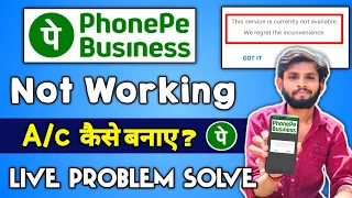 Phonepe business not working | phonepe business not opening problem solve 2023