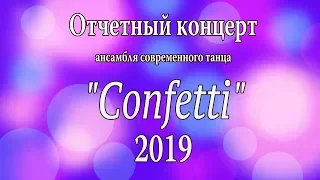 Confetti 2019 19 Be Happy