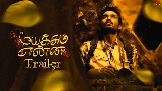 Mayakkam Enna | Official Trailer  | Dhanush | Selvaraghavan | SR CUTZ