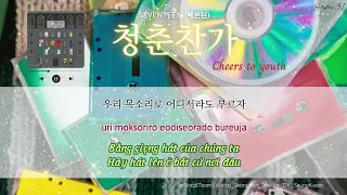 [VIETSUB/ROM] SEVENTEEN (세븐틴) - CHEERS TO YOUTH (청춘찬가) lyrics 가사
