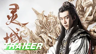 Official Trailer: Spirit Realm 《灵域》首曝先导概念片：范丞丞表现帅气打戏程潇上演仙女落泪 | iQIYI