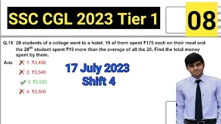 17 July Shift 4 CGL Maths Solution | SSC CGL 2023 Maths Solved Paper | CGL 2023 Tier 1 Solution