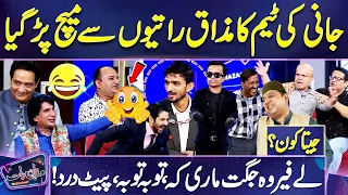 Jugat Competition 😝😜!! Sajjad Jani Team vs Mazaq Raat Team 🥴😱 | Kon Jeeta? | Mazaq Raat