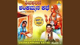 Shivasharane Shankammana Kathe, Pt. 1