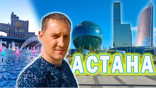 Куда сходить в столице? Астана 2023. Казахстан.