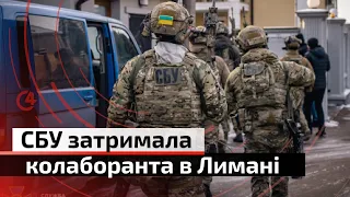 Затримання СБУ: 15 років за ґратами проведе колаборант із Лиману | С4