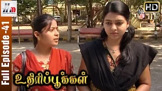 Uthiripookkal Tamil Serial | Episode 41 | Chetan | Vadivukkarasi | Manasa | Home Movie Makers