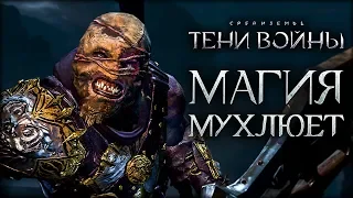 Middle-earth: Shadow of War - Сетевой турнир и фиолетовая война