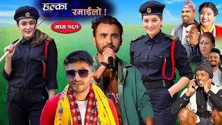 Halka Ramailo || Episode 161 || 11 December || 2022 || Balchhi Dhurbe, Raju Master || Nepali Comedy