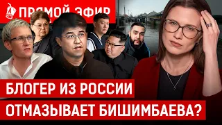 Суд по Бишимбаеву отменили из-за Байжанова? В Уральске отказываются от нового жилья?