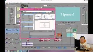 Как сделать заставку в Сони Вегас  3D эффекты  Тематический хэнгаут Sony Vegas PRO от AIR