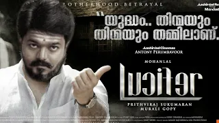 Lucifer | Official Trailer | Thalapathy Vijay | Surya | Ajith | R Tech Creations