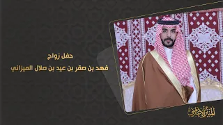 الطاروق الرباعي الاول من حفل الشمطاء ٤/٢٧ حبيب العازمي راشد السحيمي فواز العزيزي عبدالله الميزاني