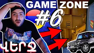 ԵՐԿՐՈՐԴ ՀԱՐԿ + ՅԱՇԻԿ ԱՊՈԿԱԼԻՊՍԻՍ😂🎮 GAME ZONE 🎮 Internet Cafe Simulator #6