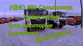 HINO 500 . Сельхозник . Новая партия . Есть некоторые изменения . Посмотрим ......14.01.2022.