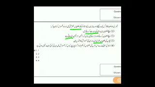 CTET Urdu Pedagogy Question