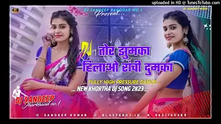 Tor Jhumka Hilawo Ranchi Dumka Fully Garda Dance Mix Dj Sandeep Bagodar No.1 ST MUSIC PRATAPPUR