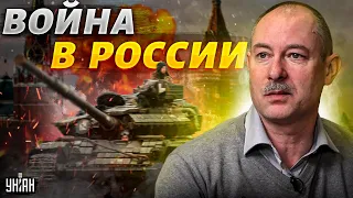 Жданов - россиянам: Белгород - это начало. Дальше будет больше!