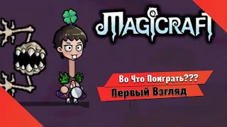 🎮Во Что Поиграть???🎮 Magicraft Первый Взгляд - Игра похожая на The Binding of Isaac