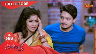 Manasaare - Ep 368 | 17 Sep 2021 | Udaya TV Serial | Kannada Serial