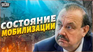 Как проходит мобилизация в России? Инсайды от Фейгина и Гудкова